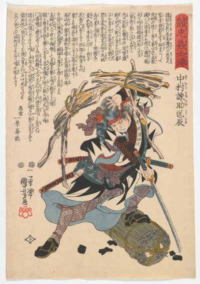 Biografías de samuráis leales: Nakamura Kansuke Tadatoki, período Edo, 1847-48 de Utagawa Kuniyoshi